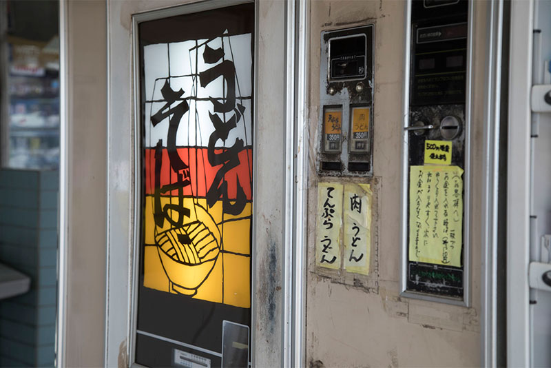 Old design vending machine for udon and soba